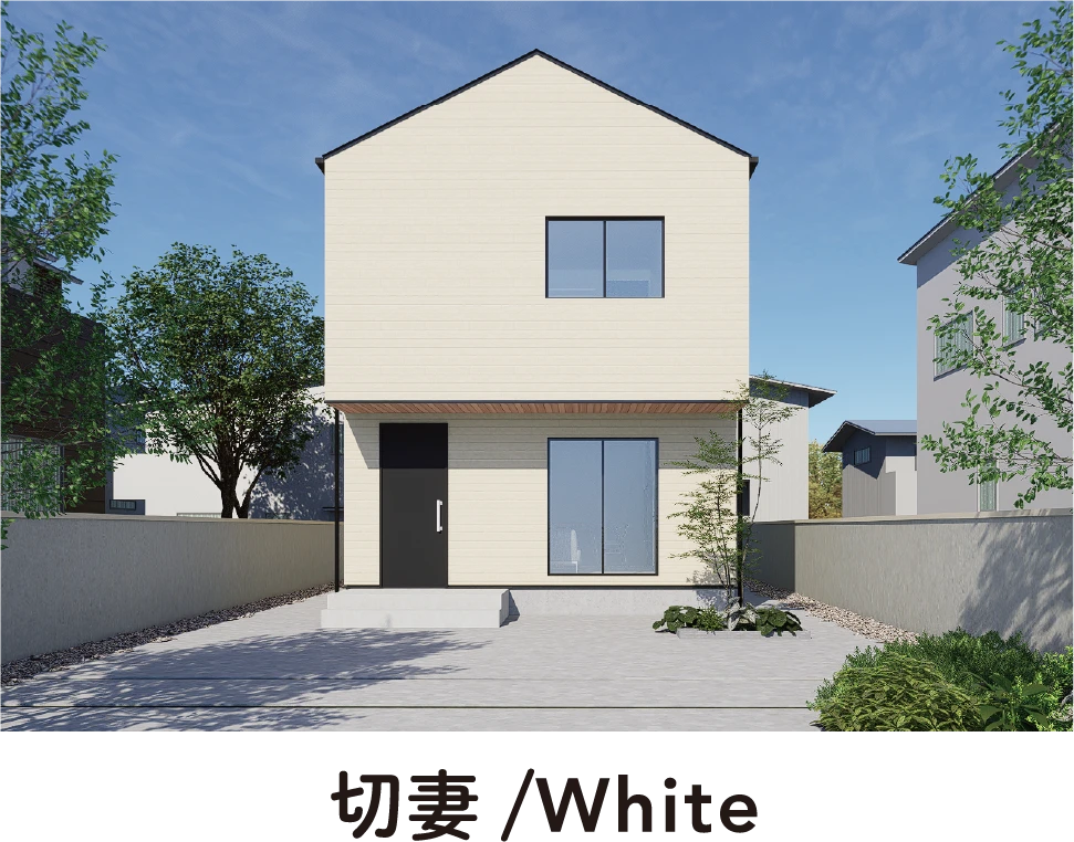 切妻/White