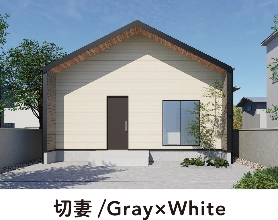 切妻/Gray×White