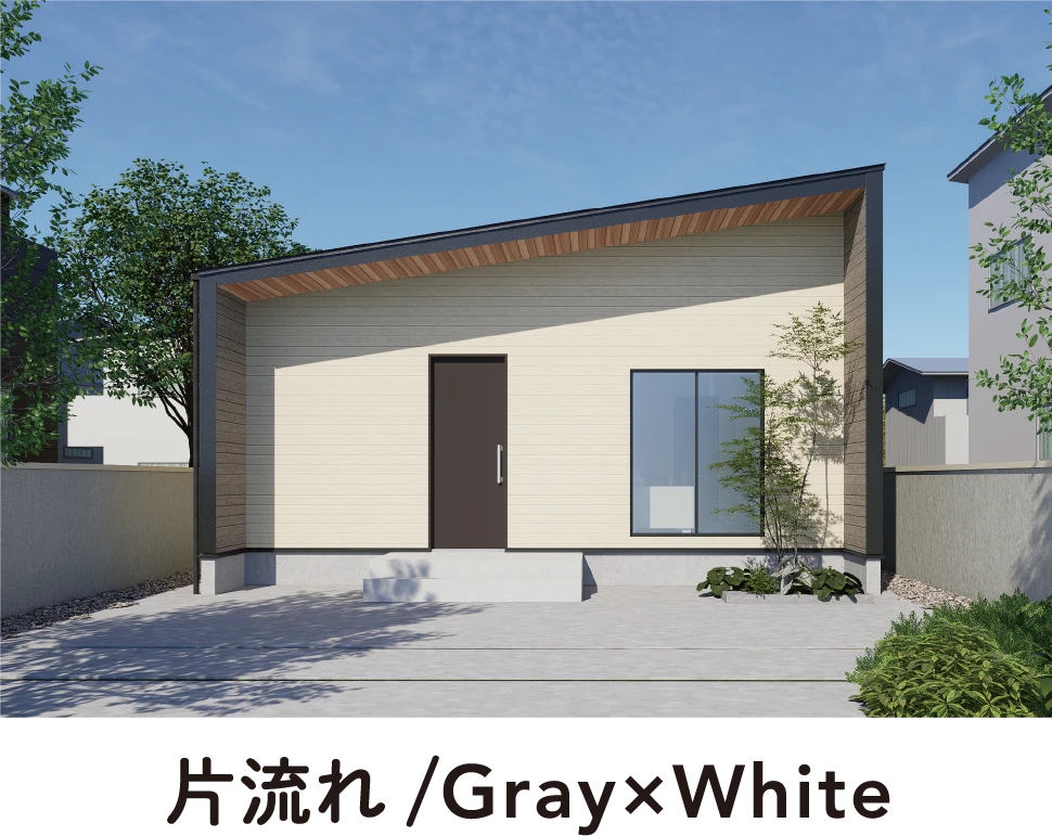 片流れ/Gray×White/