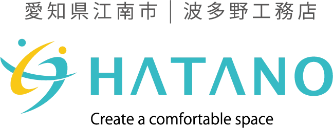 愛知県江南市 | 波多野工務店