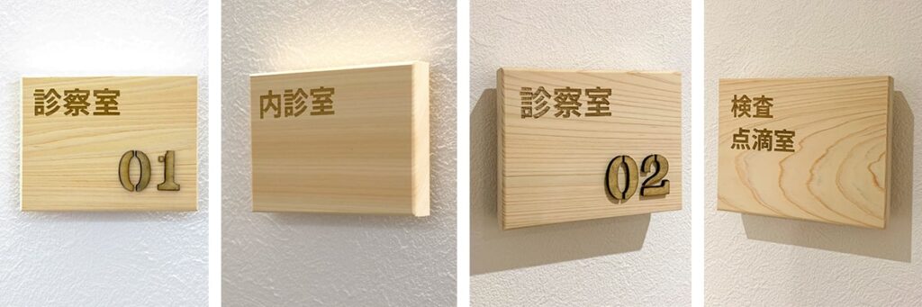 ルームサインのイメージ