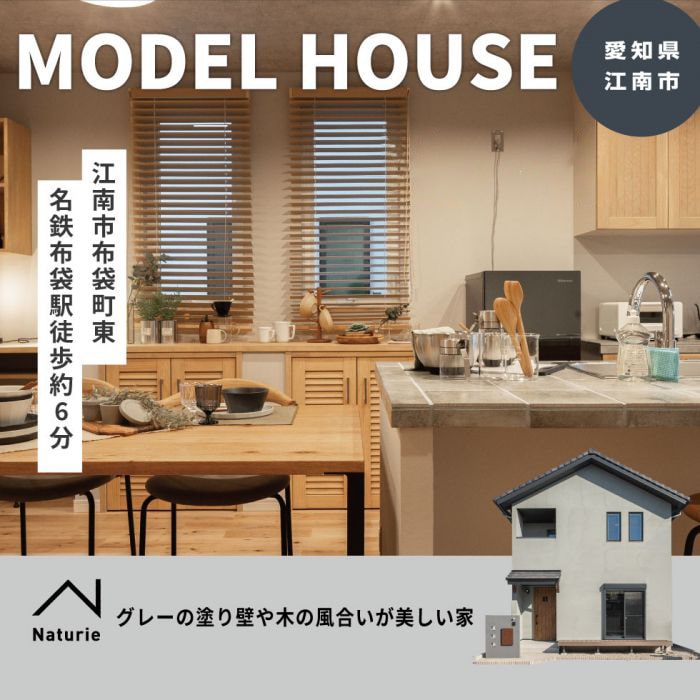 ナチュリエのイメージ