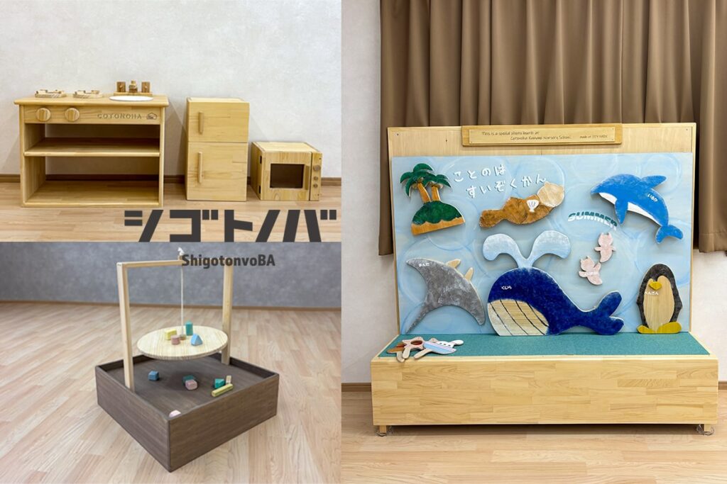 制作のイメージ