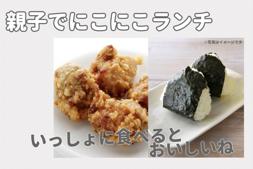 ランチのイメージ