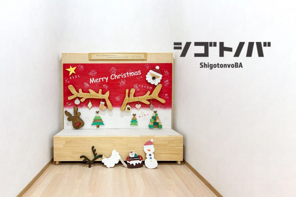 クリスマスのフォトブース