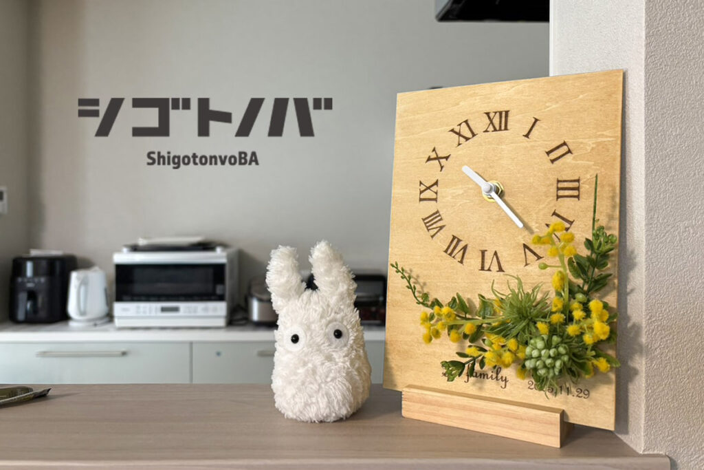 お引き渡し記念の時計