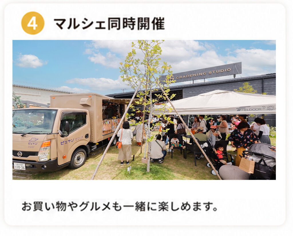 マルシェ
