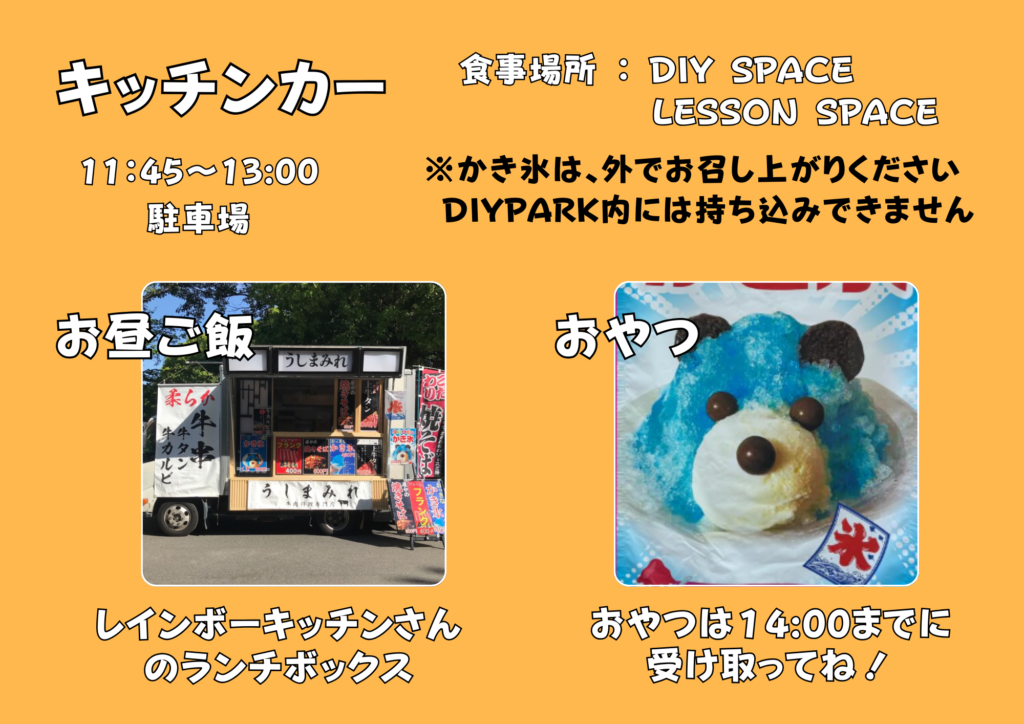 キッチンカーのイメージ