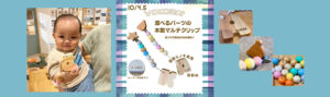 木製マルチクリップ